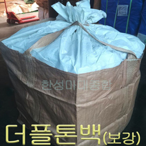 톤백 1톤백 1톤자루 톤백마대 톤백자루 1000k톤백 톤마대 항공마대 공사용톤백 흙마대 폐기물톤백, 벨트톤백(보강)20장, 90cm X 90cm X 105~110cm
