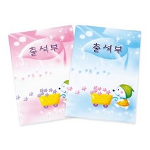 꼬망세 16절 칼라출석부(1년용) 출석부, 하늘