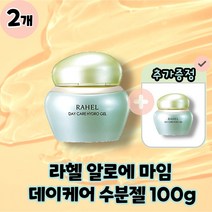 [RAHEL] 라헬 알로에 마임 데이케어 수분젤 수분크림 본품 100g, 2개