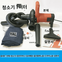 집진기 소형 제거 공방 분진 공업용 목공 필터 먼지 싸이클론, 7미터