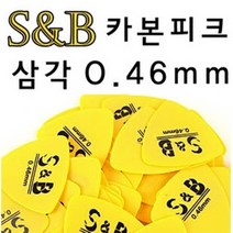 S&B 삼각 카본피크 0.46mm 1봉(20개입)