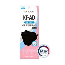 [애니케어 공식판매처] 애니케어 KF-AD 비말마스크 대형 블랙 40매