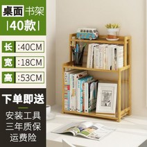 미니책꽂이 책상위 사무실 책꽂이 미니 책장 2단 간이 선반 원목, 60타입★보강하고 굵게★【신】