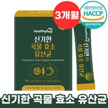 식약청 HACCP 인증 신기한 곡물 효소 유산균 장 내 음식물 분해 더부룩한 속 소화 불량 개선 배변 활동 원활 도움 탄수화물 단백질 분해 호소 미숫가루 맛 가루 분말 스틱 추천, 3박스 (3개월), 3g x 30포