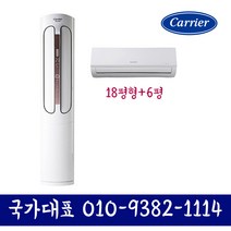 캐리어 CPVM-AX185PDGH 에어로 18단 18평+6평형 인버터 멀티 에어컨 기본설치별도
