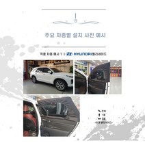차박 모기장 카커튼 선쉐이드 차박캠핑(오렌지차박캠핑), 그랜드스타렉스