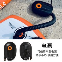 패들보드 윈드서핑 서핑보드 웨이크보드 서핑 보드 코스트코 패들보드 웨이크보드데크 킥판 코스트코 서핑보드 코스트코서핑보드 수영킥판, 휴대용 차량용 전동 펌프