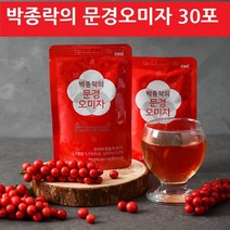 문경 오미자 추출물 열매 씨앗 원액 무첨가 쉬잔드린 발효 진액 즙 농축액 차 젤리 만들기 근력 효능 추천 스틱