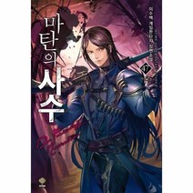 마탄의사수(47), 상세페이지 참조, 상세페이지 참조, 상세페이지 참조