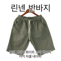 시원한 여자 린넨 허리 밴딩 반바지 마 조절끈여름 휴가 패션 이지 홈 웨어 5부 고무줄