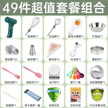 HERAN 요리사 기계 배달 제작기 혼합기 알깨기 전동 가정용 탈유기 분유 계란떡 요리봉 계란혼합기, 녹색 호화 패키지 4: 【49개 큰 선물 보내기
