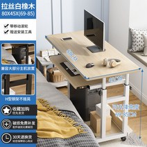 공간활용 높이조절 테이블 이동식 사이드 책상 용 창가 1인 거실 보조 소형 간이 침대, 【듀얼 서포트】풀 화이트 오크 80x45CM▲