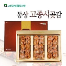 [고산농협] 완주 동상 고종시 곶감 1호(1.6kg/30과내), 단품