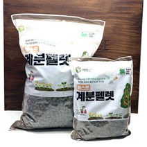 베스트 압축 계분 펠렛 - 발효 건계분 1Kg (소포장) _ 212098EA, 본상품선택