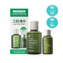 블라이드 마스크 수딩 앤 힐링 그린티 세수팩 세트(150ml + 70ml)