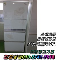 [중고] 김치냉장고 삼성 지펠 310L 3도어 스탠드형김치냉장고 중고김치냉장고 4도어, 냉장고