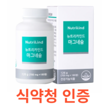 뉴트리카인드 마그네슘 식약처 식약청 인정 인증 해썹 haccp 국내산 쌀 발효 필수 영양소 무 첨가물 부형제 부원료 유기농 과일 야채 7종 베리 식물 추출물 유산균, 180정x1개