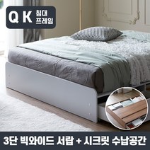 포스트모던 암스 수납 침대_프레임 Q K 공용, 그레이