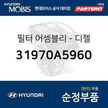 구매평 좋은 i30연료필터 추천 TOP 8