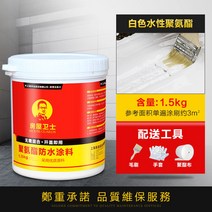 누수 투명 지붕 방수스프레이 수평 코팅 결로방지 화장실 포장 방수제 탄성 우레탄 옥상, 1.5kg 화이트