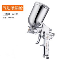 뿜칠 페인트 후끼 분사기 스프레이 건 공압 상부 하부 냄비 분무기 도장기, w-71 상부 냄비 구경 1.8