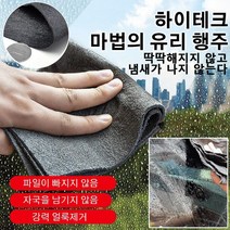 1+1 30*30cm유리행주 극세사 세차수건 세차수건 드라잉타월 자국을 남기지 않음/강력 얼룩제거, 30*30cm그레이*6개