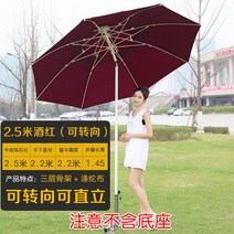 대형 파라솔 캠핑 베란다 우산형 비치 그늘막 각도 옥상 가제보 카페, 2.5m 버건디 더블 우산 (회전 가능)