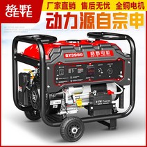 소형 가솔린 발전기 주파수 변환 0V 가정용 단일 삼상 380 볼트 5KW346810 킬로와트 초 저소음, [20] Zongshen 5.5KW 전기 가솔린0380