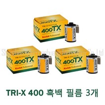 Kodak 코닥 TRI-X 400TX 프로페셔널 흑백 네거티브 필름 36컷 흑백필름, 3개