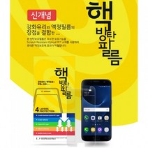 핵방탄필름(2매) 갤럭시노트5 SM-N920S N920K N920L