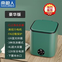 작은 1인 아기세탁기추천 소형드럼 소형드럼세탁기 원룸 돌돌이 1인용 미니드럼 아기 자취방, 디럭스 [CLE 정수+블루라이트  더 철저] 에메랄드