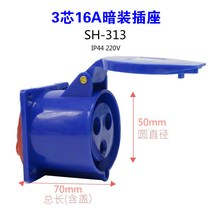 콘센트플러그 에어 공업 연결 기 삼상 선 380V 방폭 방수 3솜 4솜 5솜 32A 3539356566, 1, 3솜 16A 디프 룩 콘센트 (1개