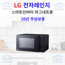LG전자 스마트 인버터 전자레인지 22 L, MW22CD