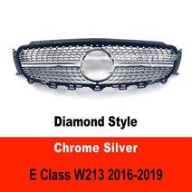 벤츠그릴 세로 벤츠다이아몬드그릴전면 메쉬 그릴 W213 GT E43 E450 쿠페 메르세데스 E200 카메라 구멍 포, 16 silver diamond