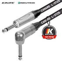 (L-2T2S)카나레 기타케이블 5M 55-55ㄱ자 모노 뉴트릭커넥터 [쿨사운드케이블 KAC-2SNPPT ], 초록