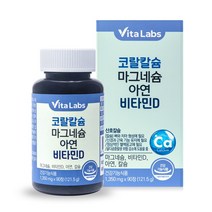[비타랩스] 코랄칼슘마그네슘아연비타민D 90정 3개월분, 3통