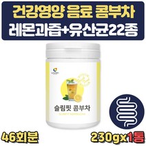 20대 대학생 건강분말 선물 콤부차 사과초모식초 가루 20대 여성 여자 고시생 공시생 사무실 탕비실 효능 만들기 꼼부차 에센스 레몬건조 물대신차 유산균 프리미엄 출산선물