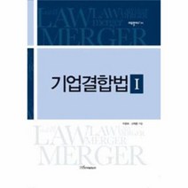 기업 결합법 1 64 리걸 플러스, 상품명