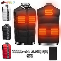 세계일주 usb 발열조끼 5구역 발열 열선조끼 + 20000보조배터리 세트BS-1600HF