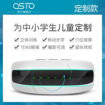 눈안마기 안구 보호기 완화시키다 피로 중소 트레이닝 의례 시력 안대 2510500672, 주문 제작금
