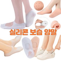 리더스 발바닥 각질 제거 케어 보습 실리콘 양말, 스킨 free(225mm에서290mm)