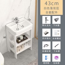 플로어 스탠딩 이동식 싱크대 욕실 미니 소형 간이 세면대 세면기, 2층43cm액세서리풀세트