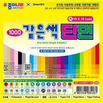 1000 종이나라 같은색 단면(대) 색종이 종이접기, 24-금색