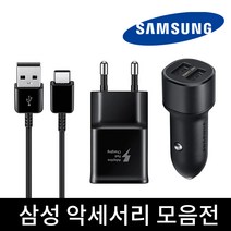 삼성 TD 정품 USB C타입 충전기 케이블 갤럭시 노트10, 02.C타입케이블2개입 15W