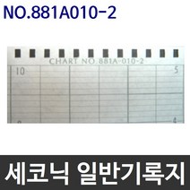 세코닉 기록지 NO.881A010-2 (114x16m)