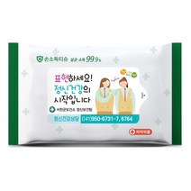 액티라이프 홍보용 손소독 티슈 제작 10매(기본1000개) - 관공서 학교 판촉용 전도용 물티슈 손세정제, 1000개