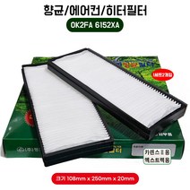 평화발레오 카렌스2 엑스트렉 향균필터