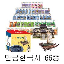 만공한국사 66종/입체퍼즐/입체모형, 없음, 17)신라_신라 금관