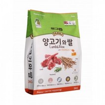 퍼피 면역 피부피모건강 관절튼튼사료2kg 기호성좋은간식 건강한사료 때 개사료추천 기호성좋은사료 댕댕이