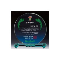 그린크리스탈상패 3-6 (교회상패전문)